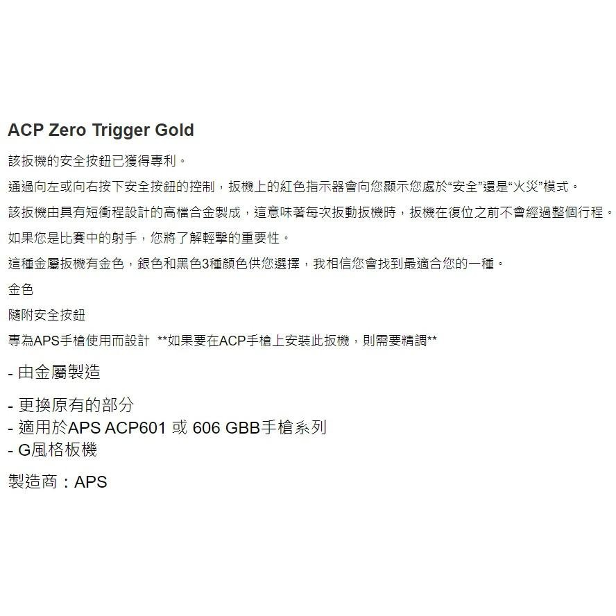 昊克-騎翼 APS G風格板機 金色 玩具 AC042-細節圖2