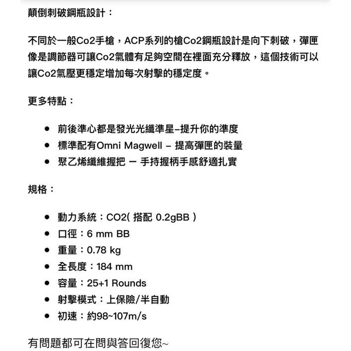 昊克-騎翼 APS G17 競技版 6mm 半金屬 CO2 水轉印 玩具 ACP601 MC-細節圖6