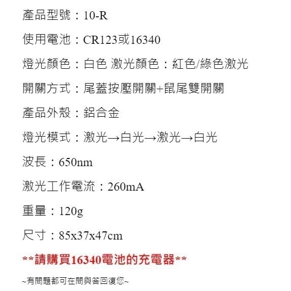 昊克-騎翼 laser sight 激光戰術 手電筒 LED 紅光激光含掛燈一體 紅色激光-細節圖2
