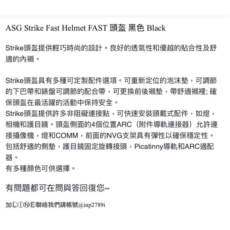 昊克-騎翼 ASG 高品質 戰術 快速反應 頭盔 黑色 Black-細節圖7