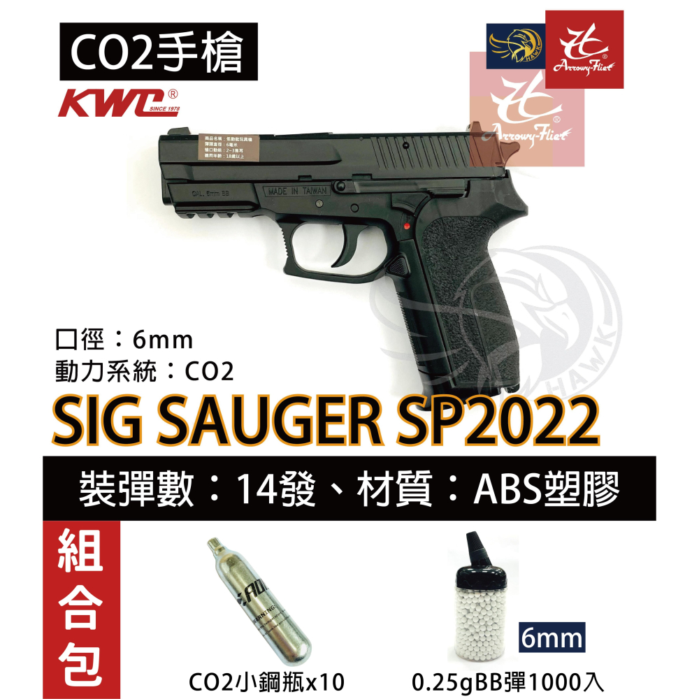 昊克-騎翼 KWC SP2022 組合包 CO2 高比重 黑色 玩具模型 KC47-細節圖2