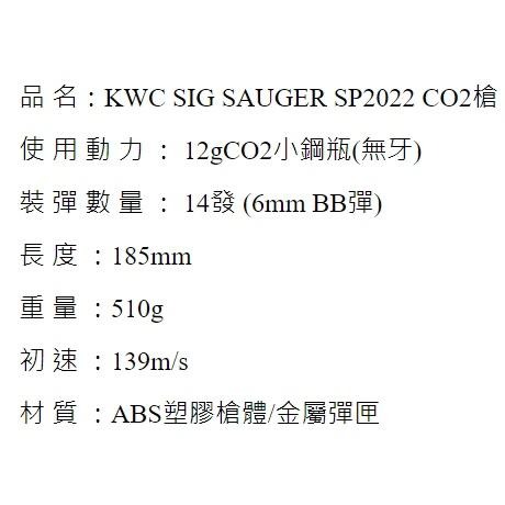 昊克-騎翼 KWC SP2022 組合包 CO2 高比重 黑色 玩具模型 KC47-細節圖7