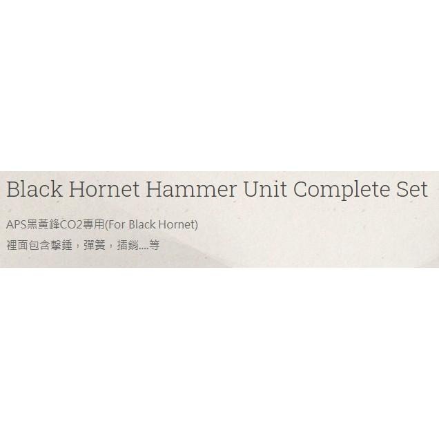 昊克-騎翼 APS 黑黃蜂擊錘組 BLACK HORNET用 CO2 玩具配件 AC069-細節圖3