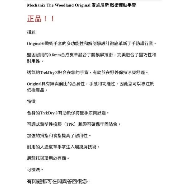 昊克-騎翼『特價中』真品美國原裝進口 Mechanix 麥肯尼斯 戰術 叢林迷彩 運動 保護手套10-細節圖3