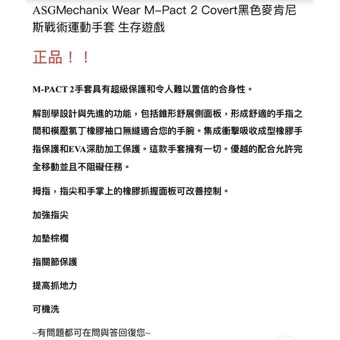 昊克-騎翼『特價中』真品美國原裝進口 Mechanix 麥肯尼斯 戰術強化 運動 多功能保護手套 黑色14-細節圖2