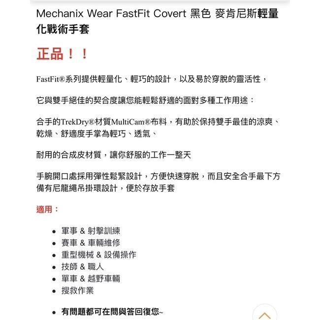 昊克-騎翼『特價中』真品美國原裝進口 Mechanix 麥肯尼斯 戰術 運動 透氣 多功能保護手套 黑色15-細節圖2