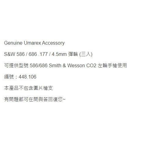 昊克-騎翼 UMAREX S&W 彈輪 4.5 586/686 玩具 左輪手槍 CO2三入-細節圖4