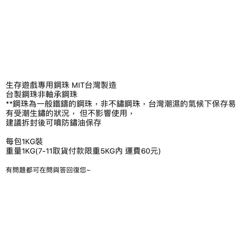 昊克-騎翼 11mm 1公斤裝 無油鋼珠 約184入 台製好品質 消耗-細節圖2