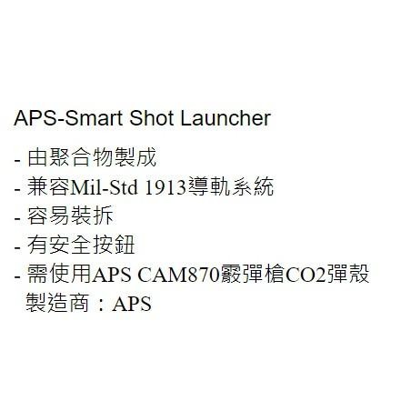 昊克-騎翼 APS Smart Shot 智慧型迷你發射器連皮帶扣(黑色) 玩具零配件 AC057-細節圖2