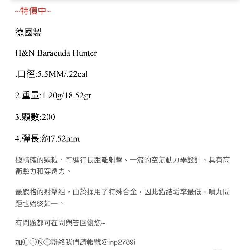 昊克-騎翼 H&N 5.5mm 1.2g 螺絲起子 200入 德國製造 耗材-細節圖3