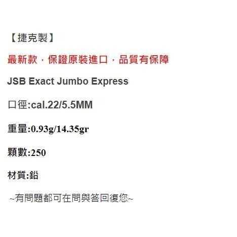 昊克-騎翼 JSB 5.5mm 0.93g 250入 香菇頭 捷克製造 耗材-細節圖3