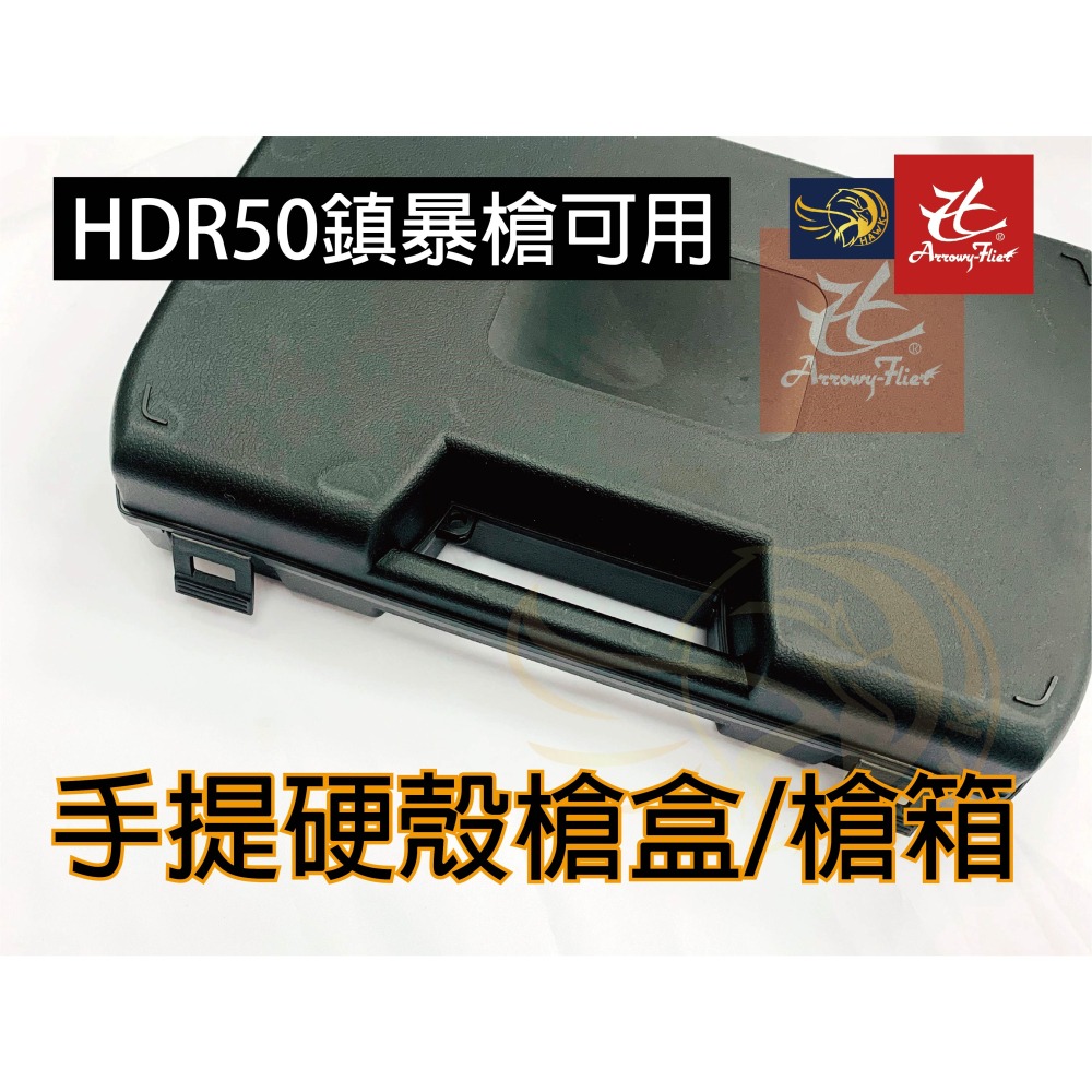 昊克-騎翼 德國 耐衝擊 防護硬盒 槍箱 專用盒 盒子 槍盒 黑 30x19.5x6.4-細節圖3