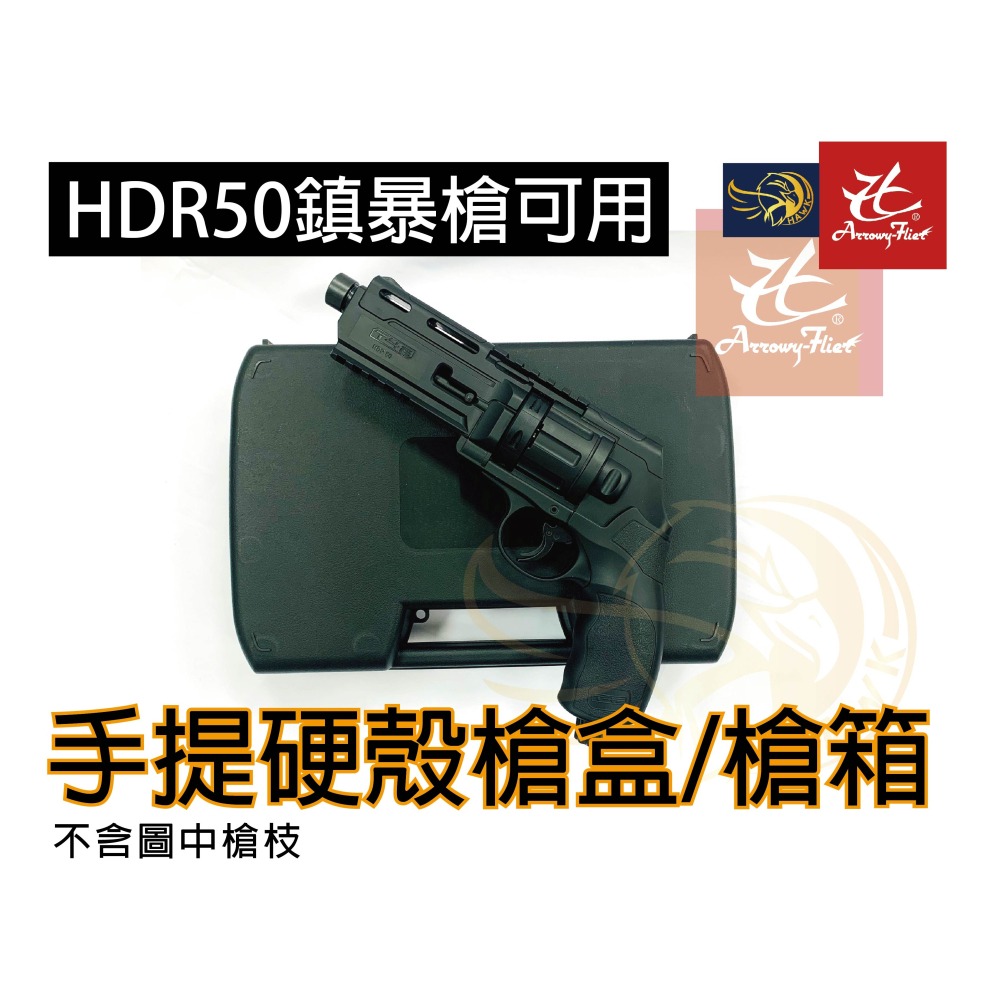 昊克-騎翼 德國 耐衝擊 防護硬盒 槍箱 專用盒 盒子 槍盒 黑 30x19.5x6.4-細節圖4