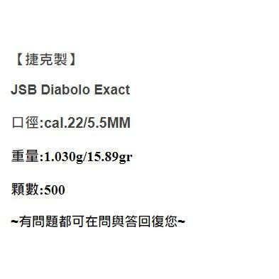 昊克-騎翼 JSB 5.5mm 1.030g 500入 香菇頭 捷克製造 耗材-細節圖3