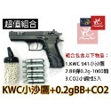 昊克-騎翼 KWC 小沙鷹 941 CO2 組合包 全金屬 CO2 直壓式 高比重 黑色 模型玩具 KC43-規格圖11