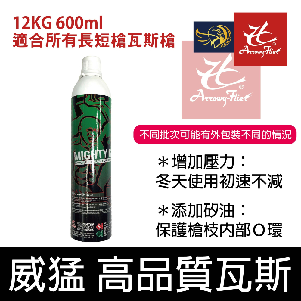 昊克-騎翼 超值組合包 6mm BB彈 0.25g 2000入 奶瓶罐+12KG瓦斯+矽油+快速填彈器 消耗 保養用品-細節圖2