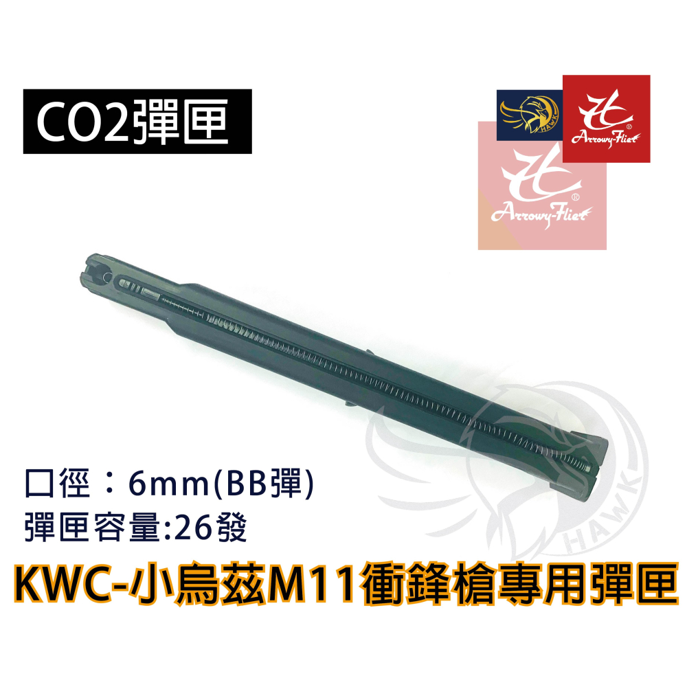 昊克-騎翼 KWC 小烏茲 M11 伸縮托 組合包 CO2 黑色 模型玩具 KC55-細節圖8