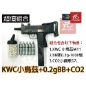 昊克-騎翼 KWC 小烏茲 M11 伸縮托 組合包 CO2 黑色 模型玩具 KC55-規格圖8