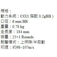 昊克-騎翼 APS G17 競技版 6mm 半金屬 CO2 水轉印 玩具 ACP601 FG-細節圖2