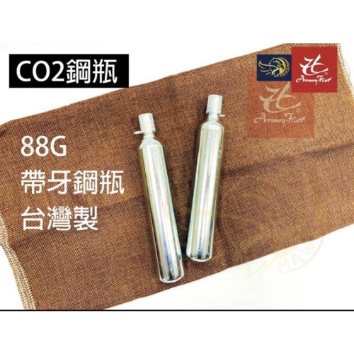 昊克-騎翼 88g CO2小鋼瓶 帶牙鋼瓶 高壓氣瓶