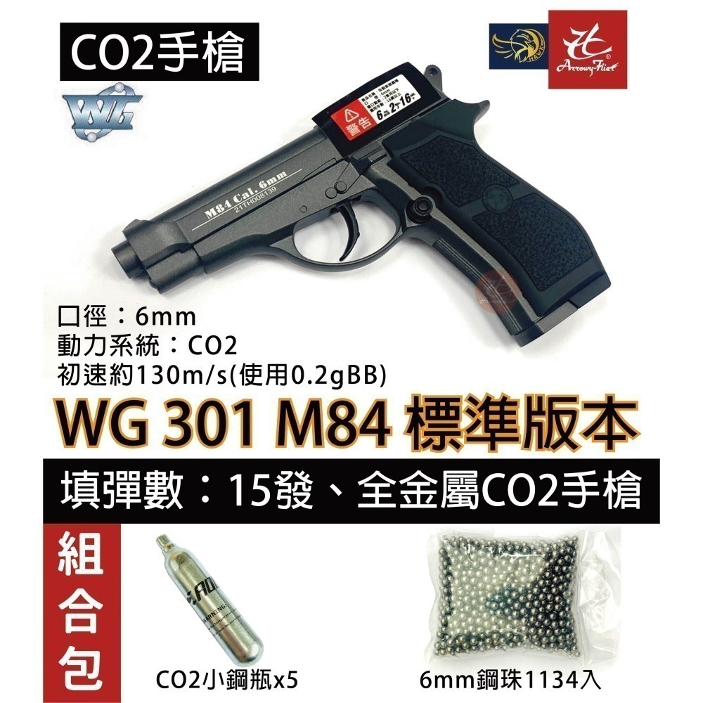 昊克-騎翼 WG301 M84 CO2 直壓式 普通版 滅音管 版本 全金屬 BB槍-細節圖2