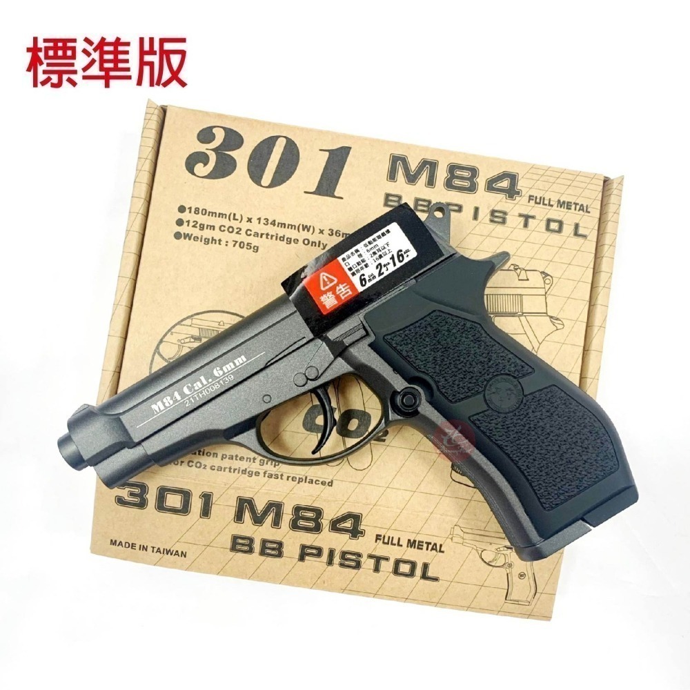 昊克-騎翼 WG301 M84 CO2 直壓式 普通版 滅音管 版本 全金屬 BB槍-細節圖4