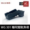 昊克-騎翼 WG301 M84 CO2 直壓式 普通版 滅音管 版本 全金屬 BB槍-規格圖10