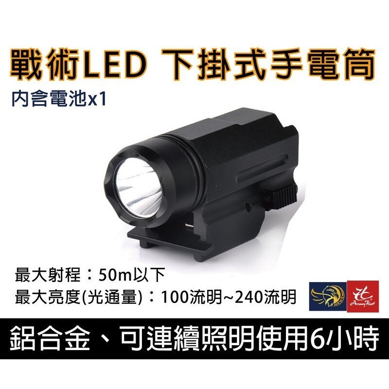 昊克-騎翼 WG301 專用寬軌魚骨 組合包 戰術手電筒 LED 瞄準鏡 紅綠外線 內紅點-細節圖6