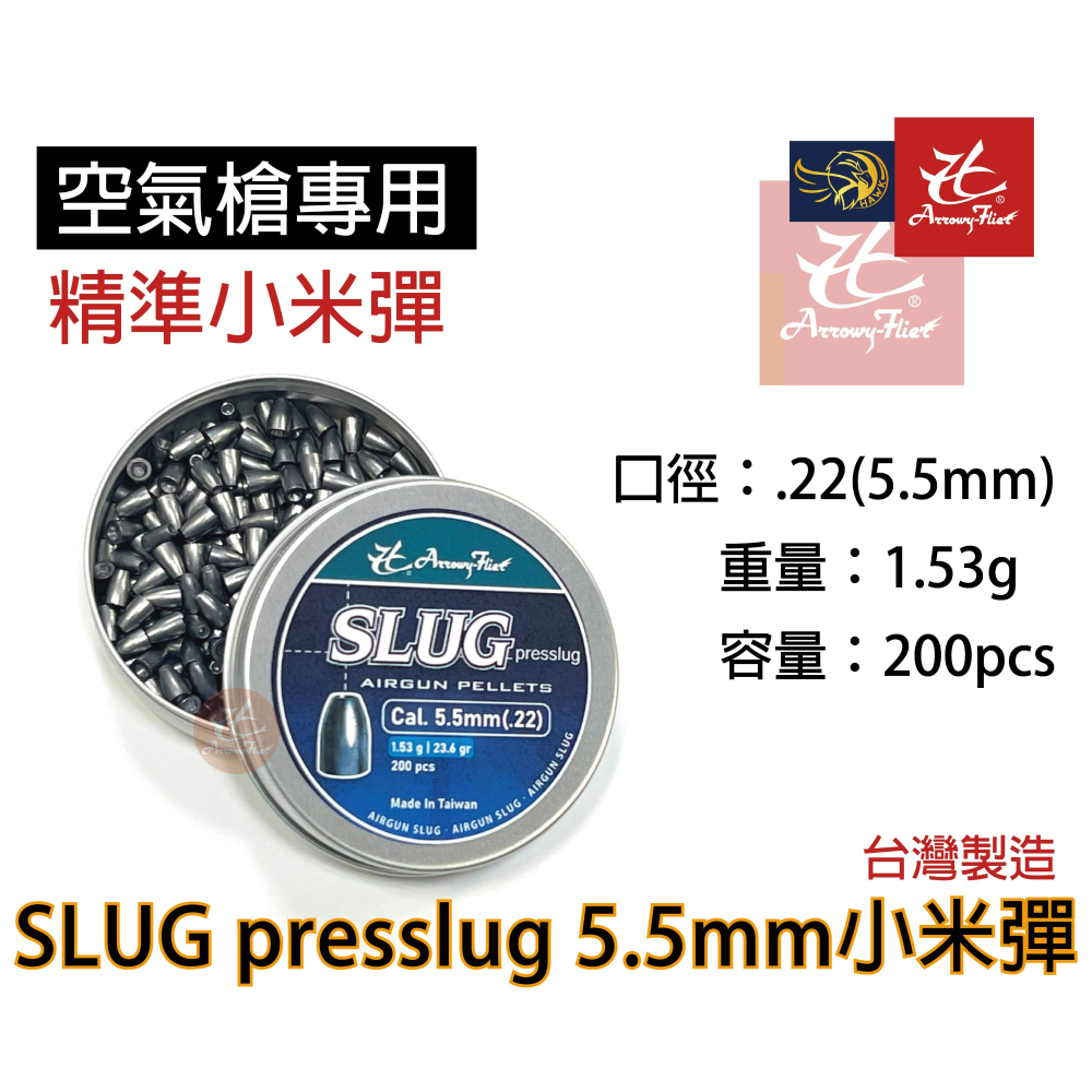 昊克-騎翼 台製 空氣槍專用鉛彈 5.5mm 200入 小米彈 耗材-細節圖4