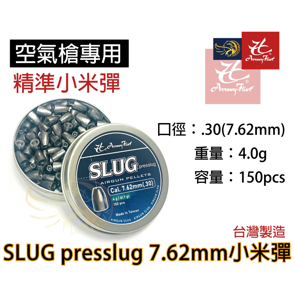 昊克-騎翼 台製 空氣槍專用鉛彈 7.62mm 150入 小米彈 耗材-細節圖6