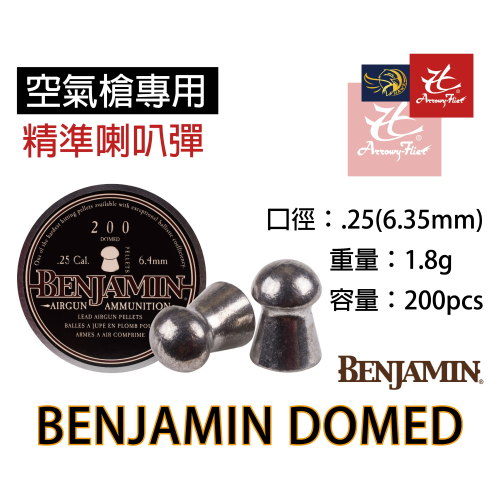 昊克-騎翼 Crosman BENJAMIN 6.35mm 1.8g 200入 玩具用品 鉛彈 消耗