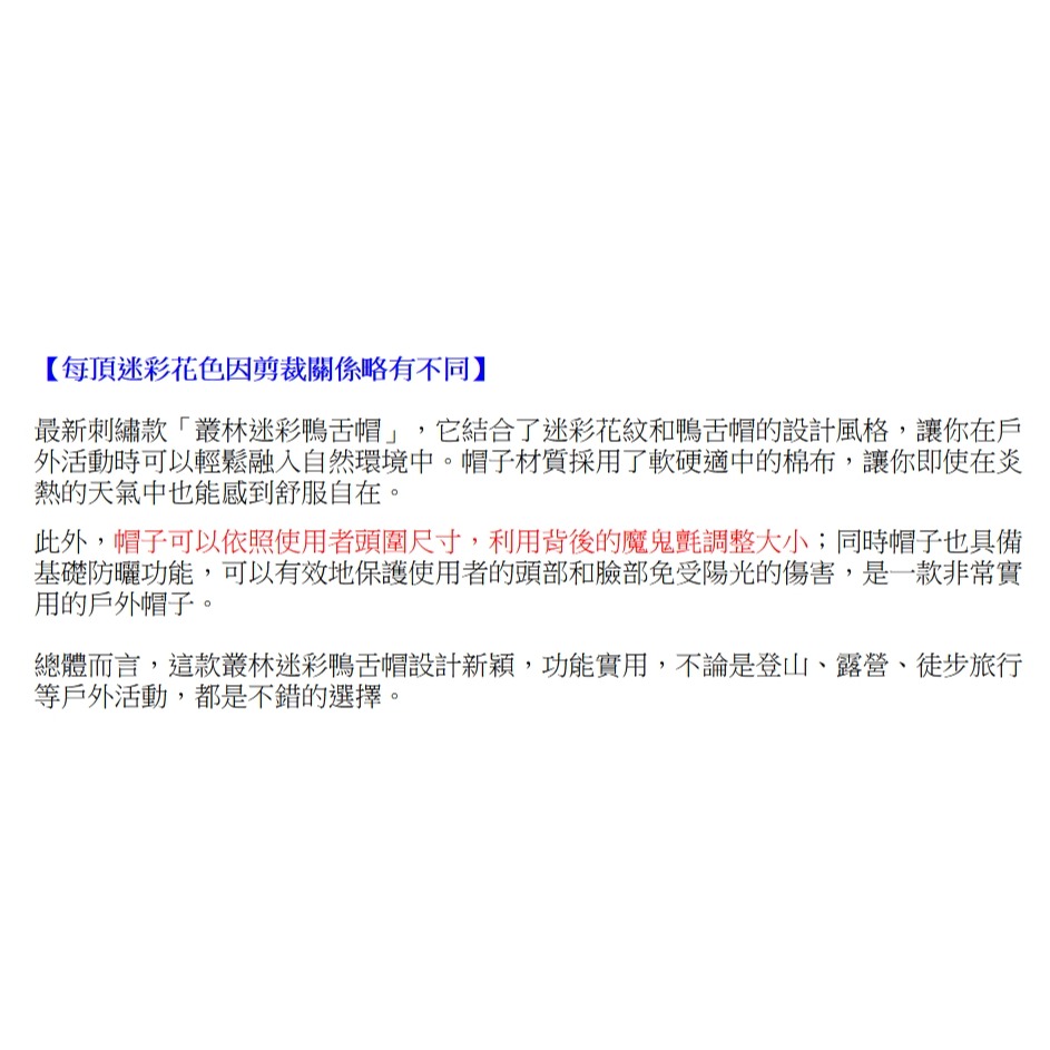 昊克-騎翼 叢林迷彩 CE 刺繡 LOGO 鴨舌帽 老帽 迷彩帽 帽子-細節圖7