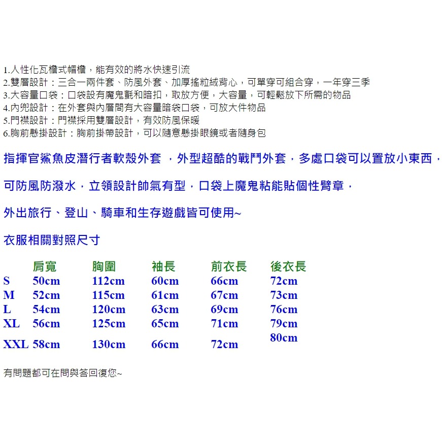 昊克-鶯歌 揮官鯊魚皮潛行者軟殼外套 多地形迷彩 立領款 鯊魚皮外套 衝鋒衣 軟殼衣 登山風衣-細節圖5