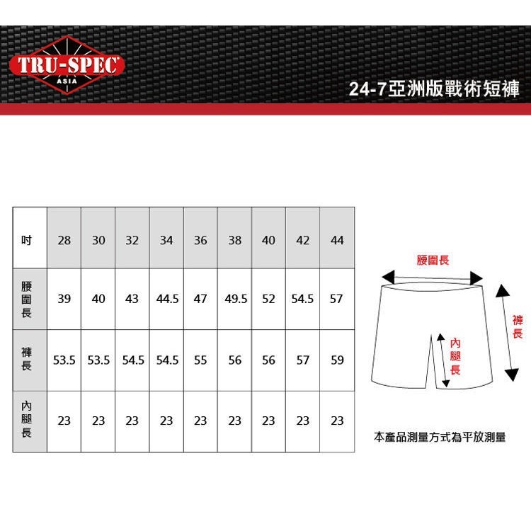 昊克-騎翼 TRU-SPEC 亞洲版 軍用 短褲 迷彩短褲 多地色 褲子-細節圖4