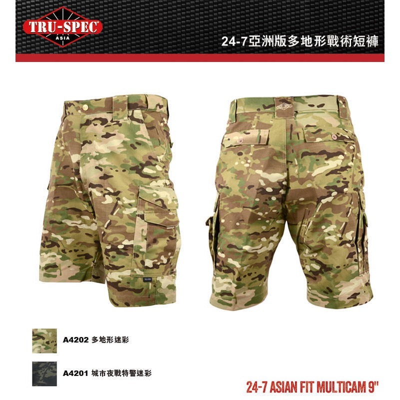 昊克-騎翼 TRU-SPEC 亞洲版 軍用 短褲 迷彩短褲 多地色 褲子-細節圖5