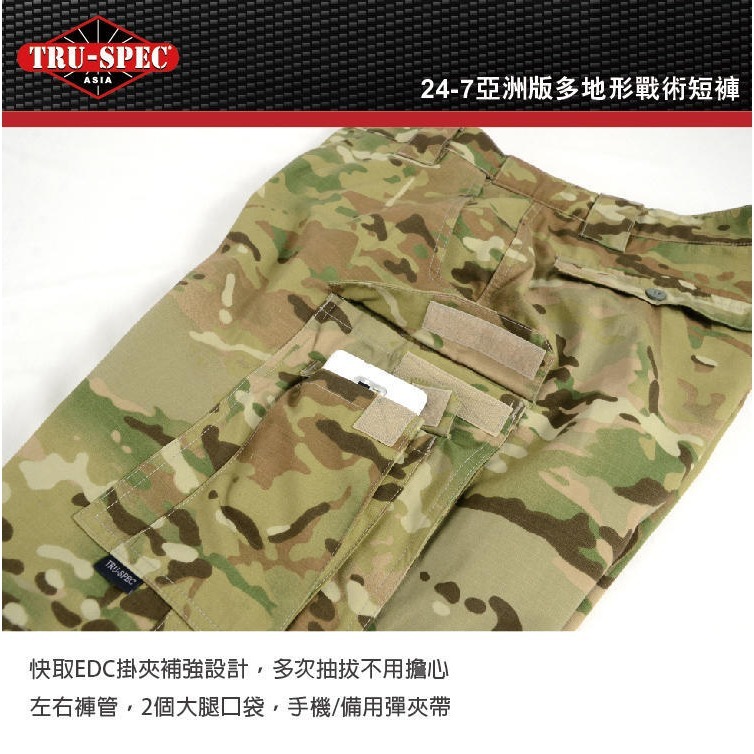 昊克-騎翼 TRU-SPEC 亞洲版 軍用 短褲 迷彩短褲 多地色 褲子-細節圖6