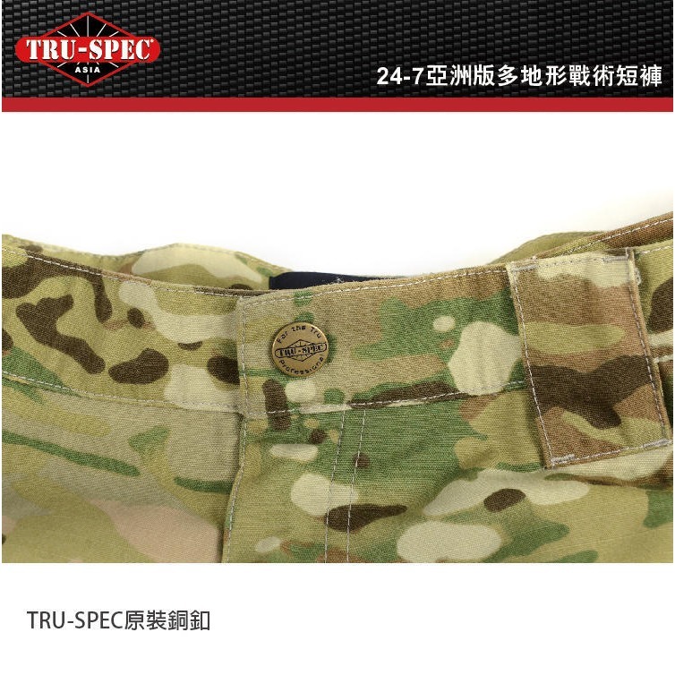 昊克-騎翼 TRU-SPEC 亞洲版 軍用 短褲 迷彩短褲 多地色 褲子-細節圖7