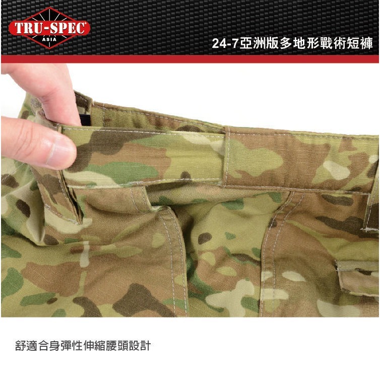 昊克-騎翼 TRU-SPEC 亞洲版 軍用 短褲 迷彩短褲 多地色 褲子-細節圖8