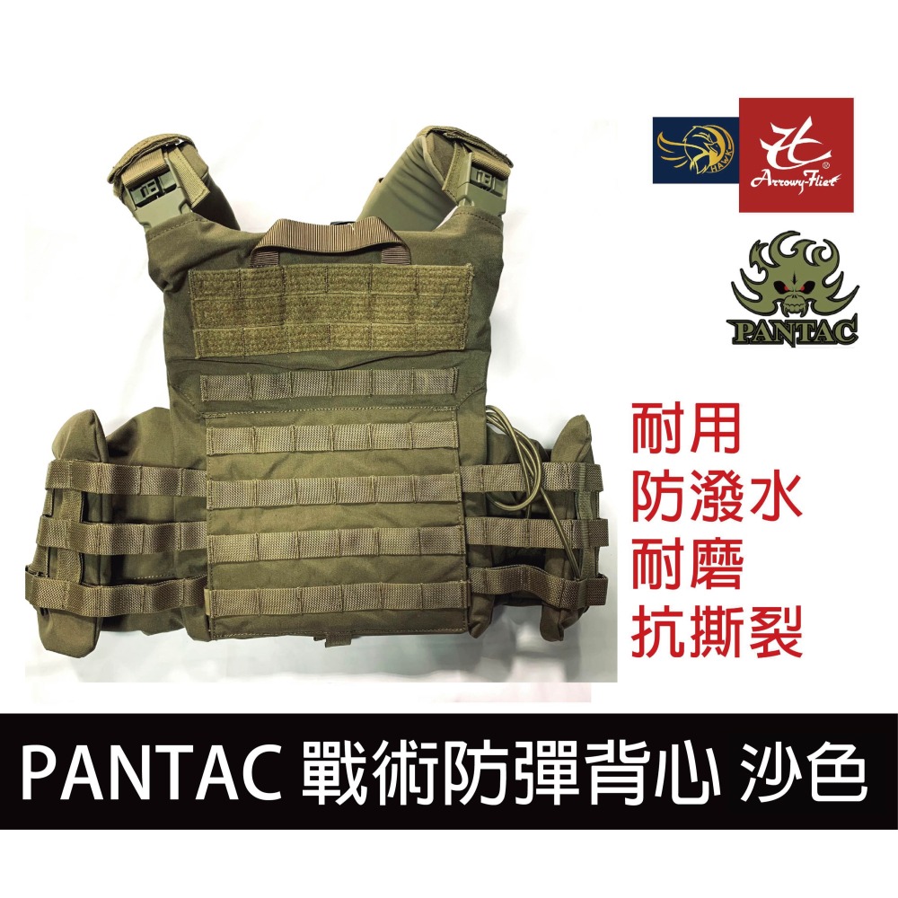 昊克-騎翼 限時下殺✅PANTAC 多功能戶外快速反應戰術背心 特種兵防彈衣 馬術背心 防彈背心 沙色 0604<4>-細節圖2