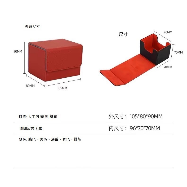 皮製卡盒 上開卡盒高級絨布 皮製牌盒 側開 卡片收納盒 側放進口牌盒 超大容量防塵 寶可夢PTCG/MTG/遊戲王/WS-細節圖3