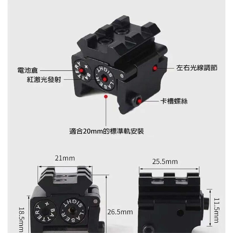 迷你方形方塊紅外線 抗震紅外線激光瞄准器 上下左右可調節 瞄准鏡教師筆儀器 低軌道 瞄準器 下掛激光 20mm 紅激光-細節圖5