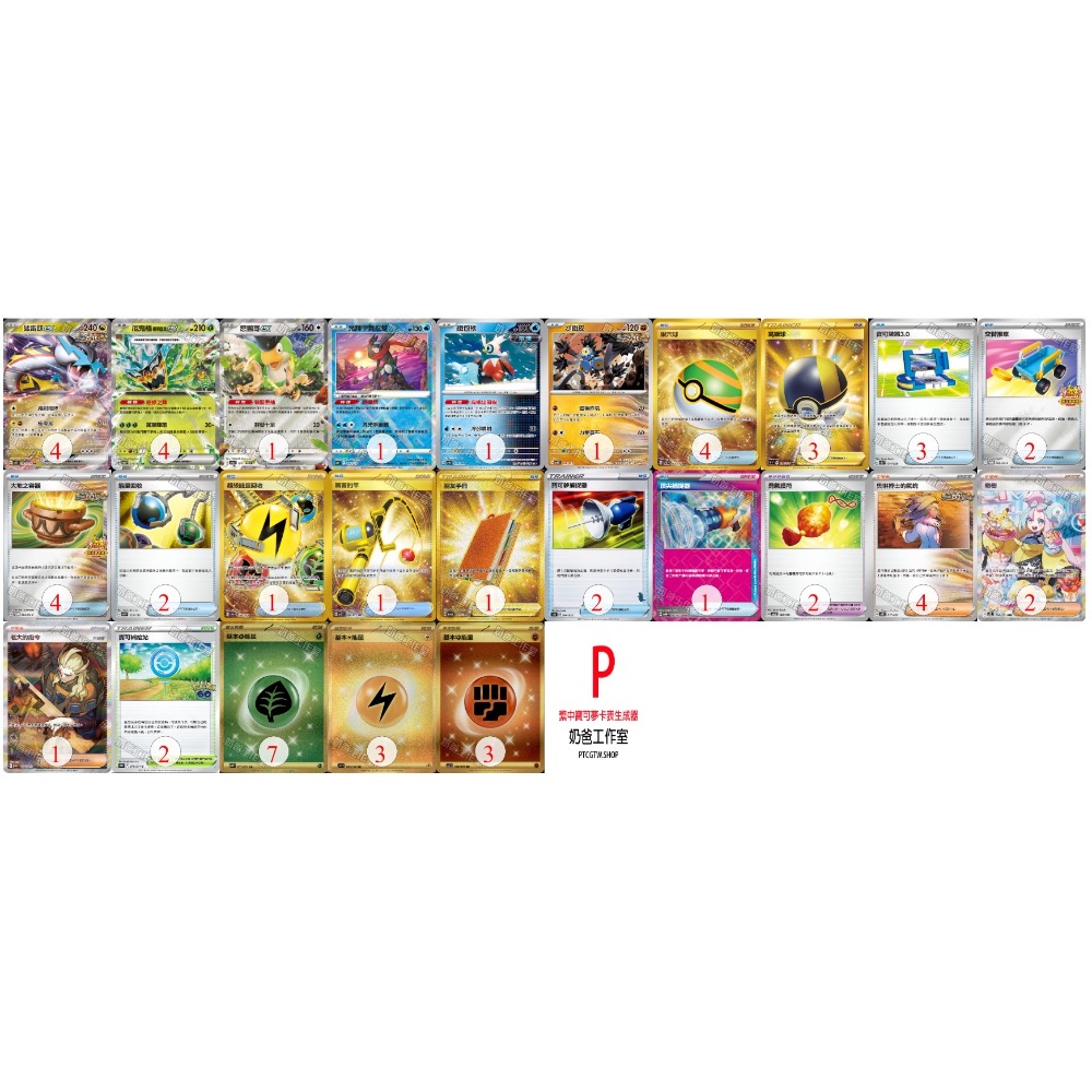 日本大賽冠軍亞軍牌組 奇諾栗鼠洛奇亞 猛雷股草椪牌組 上位T1牌組 完整 同日本大賽冠軍亞軍牌組 中文版-細節圖2