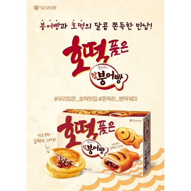 韓國 好麗友 鯛魚燒 蛋糕 小魚 巧克力風味 紅豆麻糬/黑糖糖餅 174g 6入 韓國代購-細節圖2