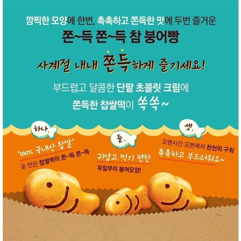 韓國 好麗友 鯛魚燒 蛋糕 小魚 巧克力風味 紅豆麻糬/黑糖糖餅 174g 6入 韓國代購-細節圖3