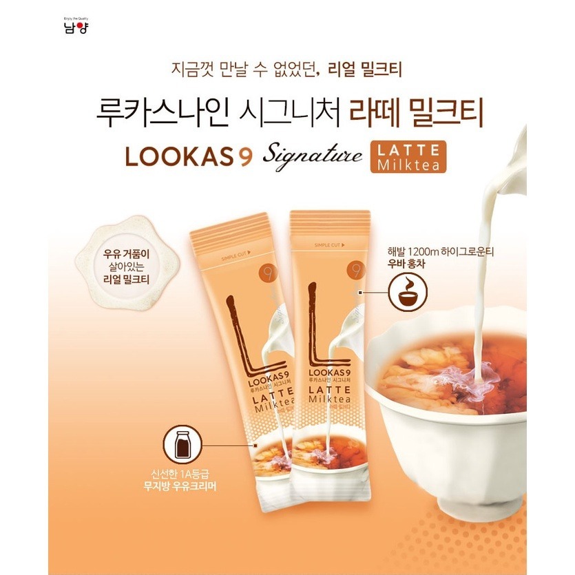 韓國 (單條賣場) 盧卡斯 LOOKAS9 紅茶拿鐵 奶茶 單條 韓國代購-細節圖2