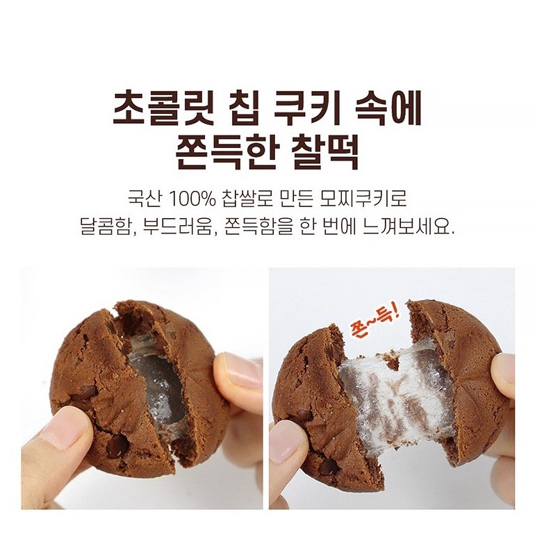 韓國 HERSHEY＇S 巧克力風味麻糬餅 好時 240g (12入 /盒) 韓國代購-細節圖3