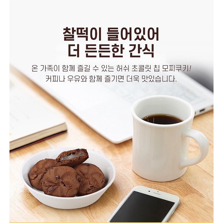 韓國 HERSHEY＇S 巧克力風味麻糬餅 好時 240g (12入 /盒) 韓國代購-細節圖4