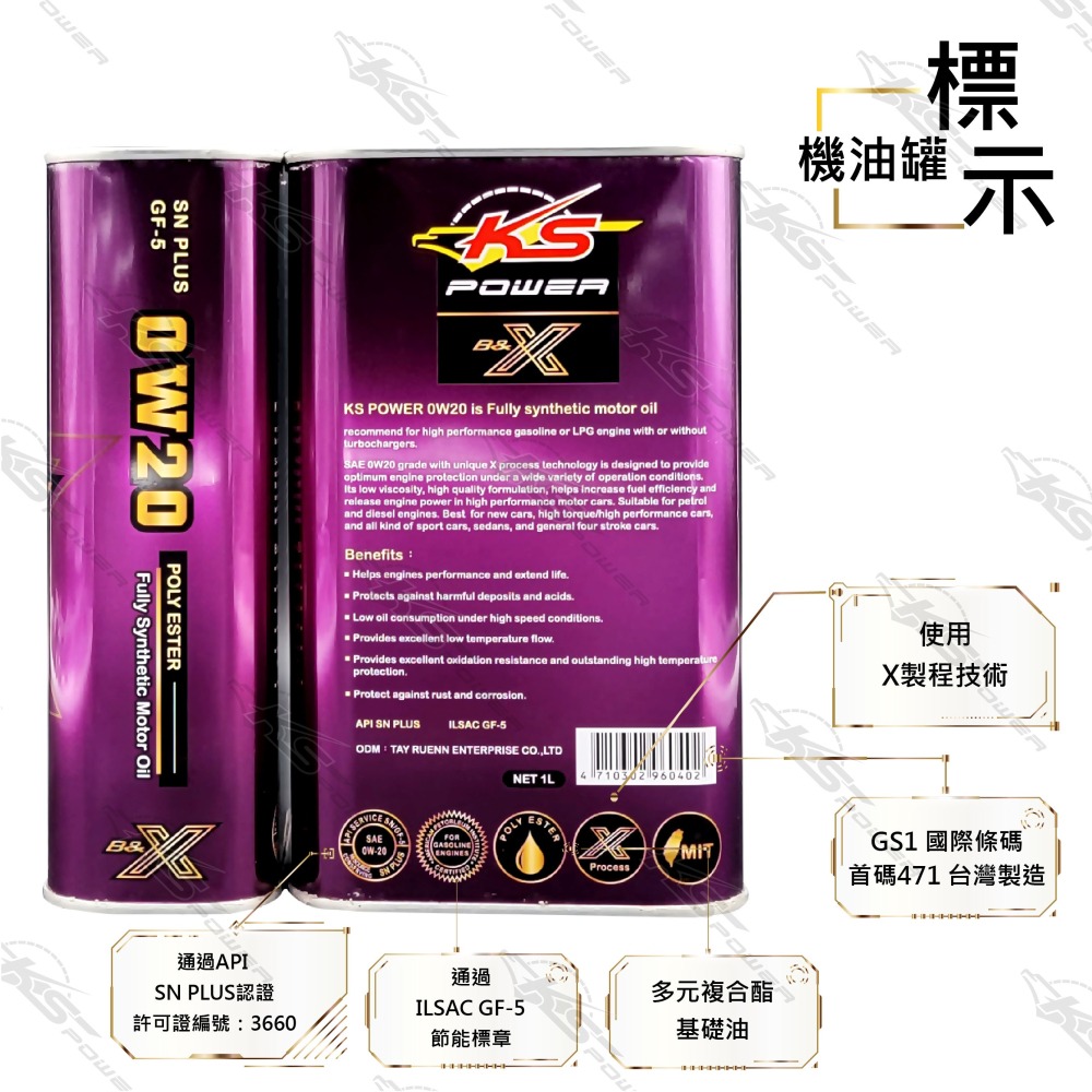 『正公司貨』KS POWER多元複合酯油品 B&X系列 0W20 SN PLUS/GF5-細節圖2