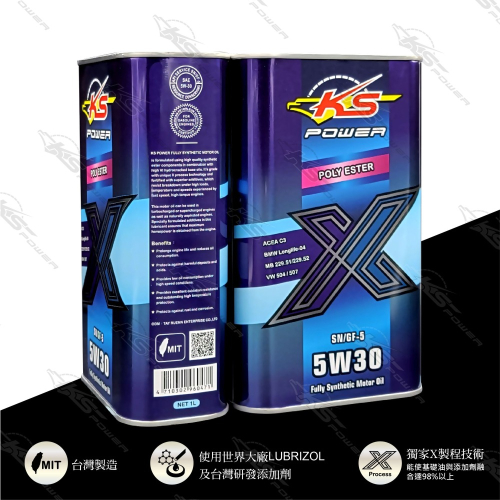 『正公司貨』KS POWER多元複合酯油品X系列 5W30 SN/GF5