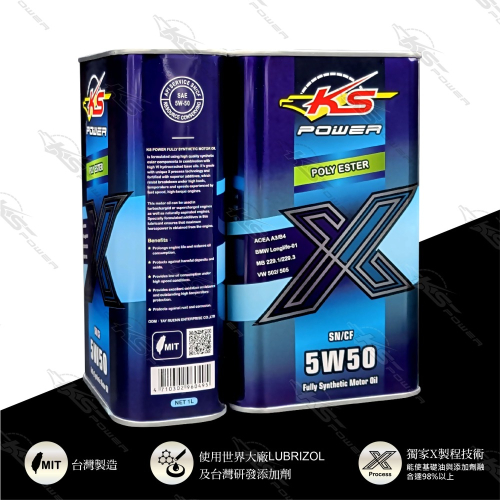 『正公司貨』KS POWER多元複合酯油品X系列 5W50 SN/CF